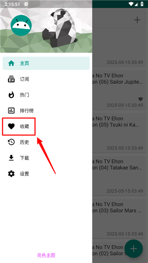 e站ehviewer2.0.1.7