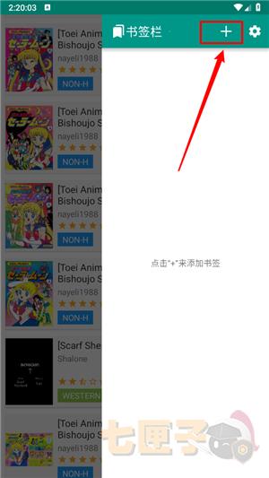 e站漫画