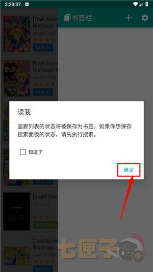 e站漫画
