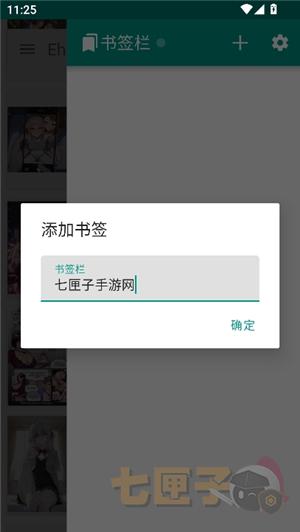 e站漫画