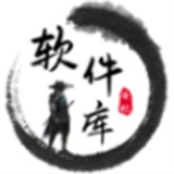 安忆软件库-软件合集