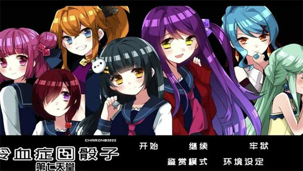 冷血症骰子截图1