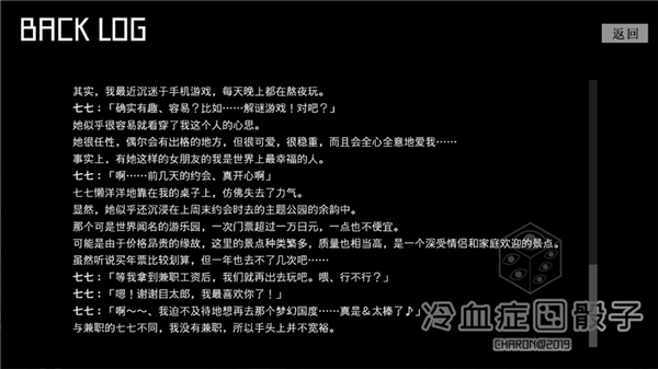 冷血症骰子
