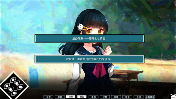 冷血症骰子