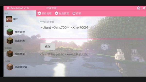 boat启动器手机版截图3