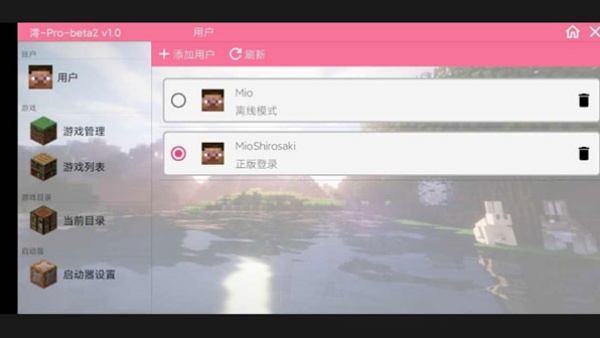 boat启动器手机版截图2