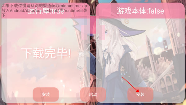 boat启动器手机版