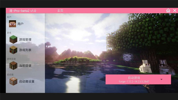 boat启动器手机版