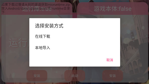 boat启动器手机版