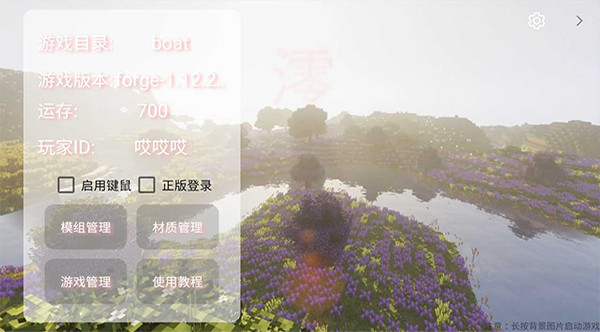 boat启动器手机版