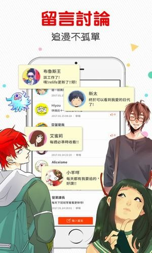 comico漫画截图1