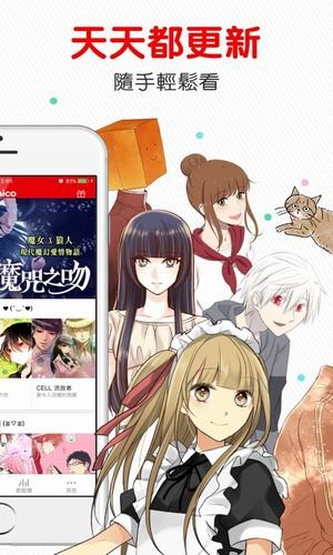comico漫画截图3