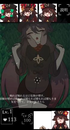 胡桃触摸无限心跳截图1