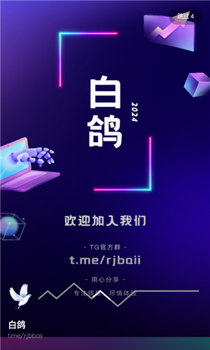 白鸽资源库