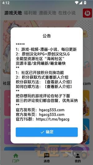 海阁社区游戏app