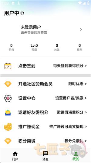 海阁社区游戏app