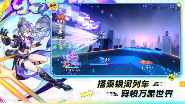 崩坏星穹铁道官方正版截图2