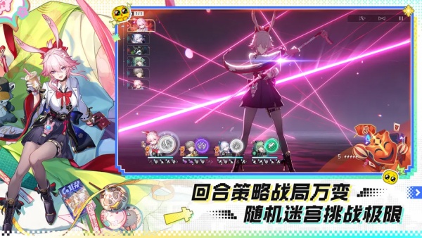 崩坏星穹铁道官方正版截图3