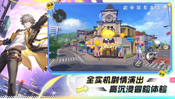 崩坏星穹铁道官方正版截图4