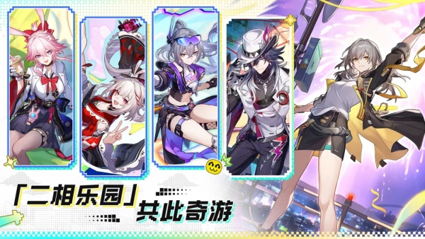 崩坏星穹铁道官方正版截图5