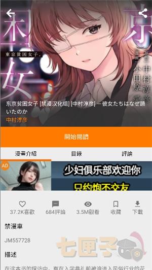 jmcomic.3.0回家的路
