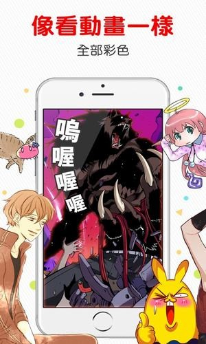 comico漫画台版官方版截图2
