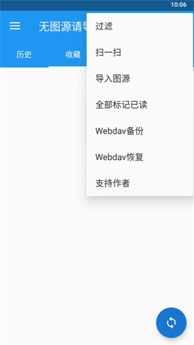 comico漫画台版官方版