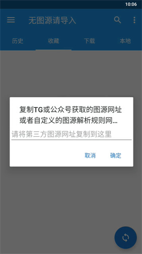 comico漫画台版官方版