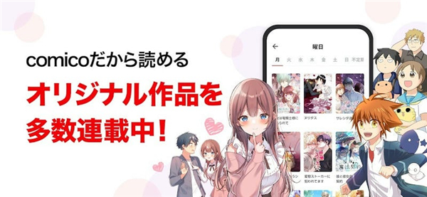 comico漫画台版官方版