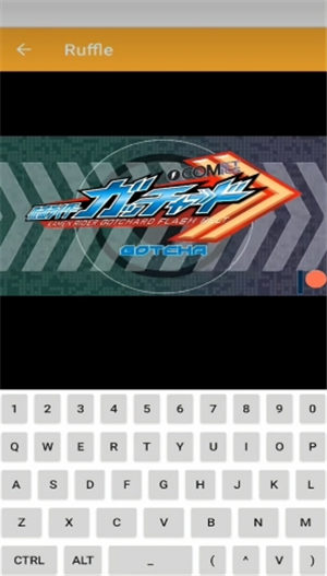 ruffle模拟器安卓版