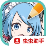 御宅绘色
