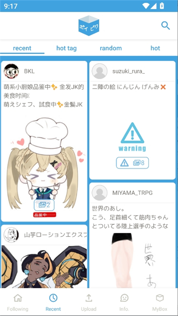破皮裤(poipiku)截图2