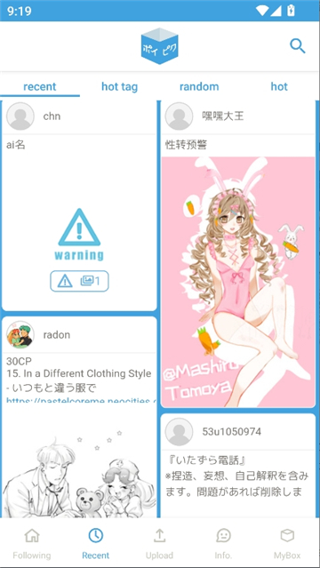 破皮裤(poipiku)截图6