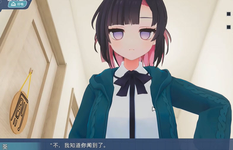 能干的后辈葵酱中文版截图2