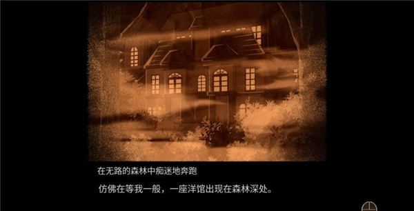 8层洋馆截图1