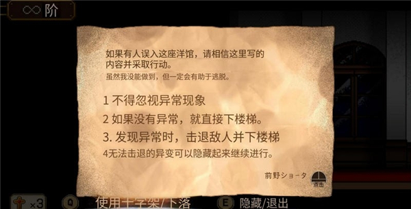 8层洋馆截图3