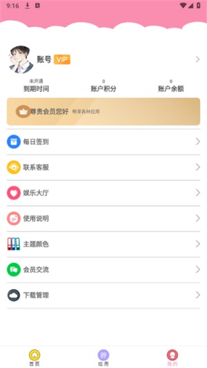 七栋软件库合集截图2