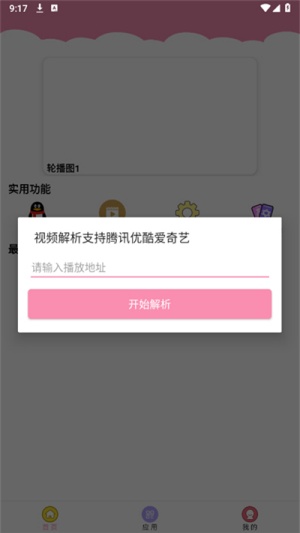 七栋软件库合集截图1