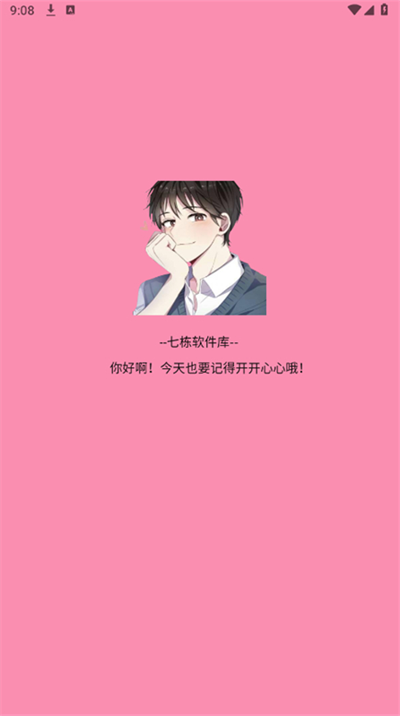 七栋软件库合集