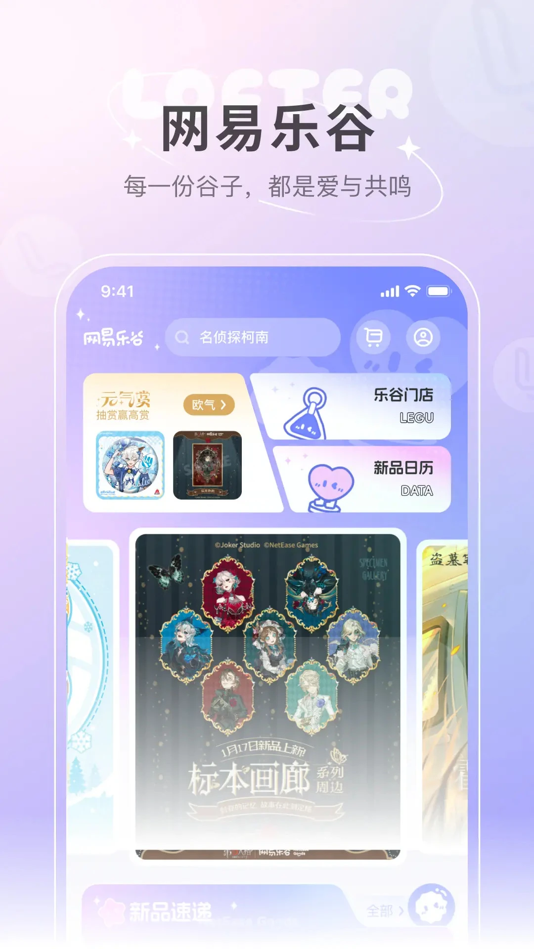 网易老福特截图2