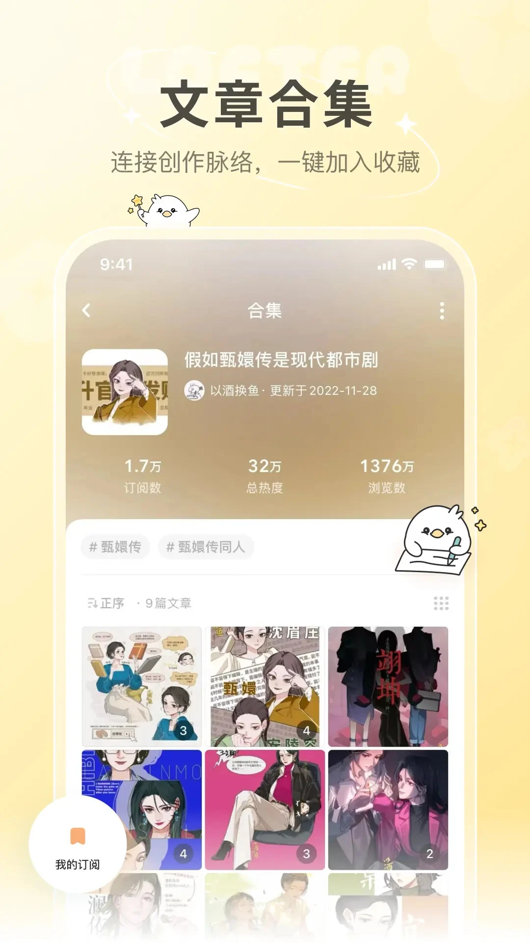 网易老福特截图3