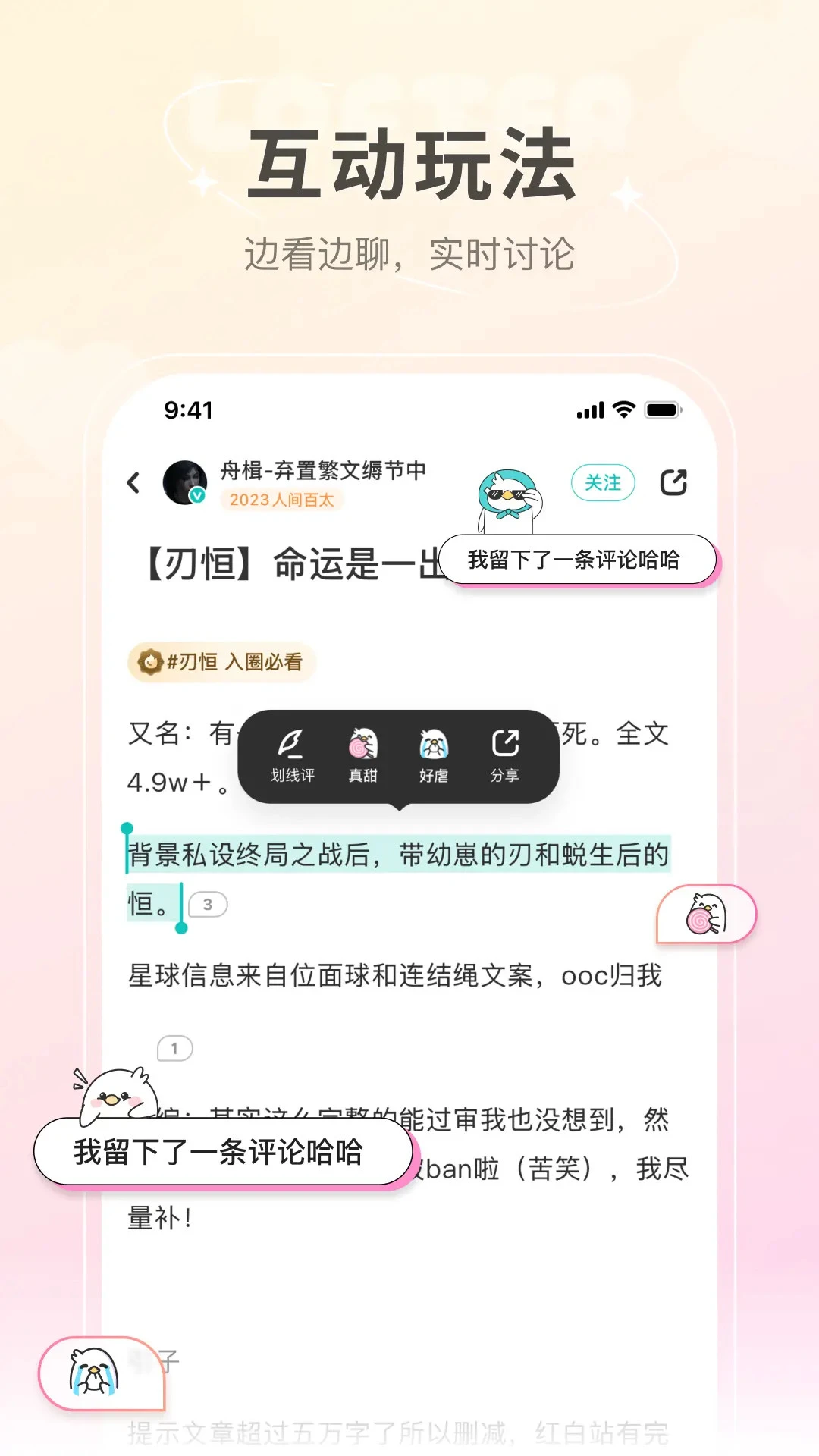 网易老福特截图4