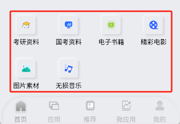 网盘搜索器手机版