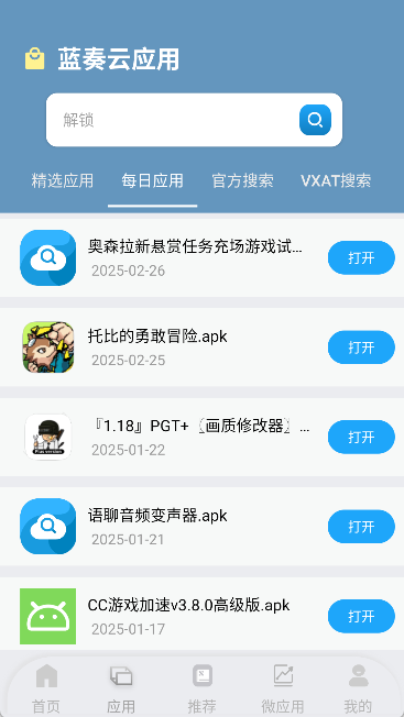 网盘搜索器手机版