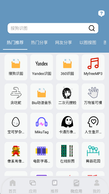 网盘搜索器手机版