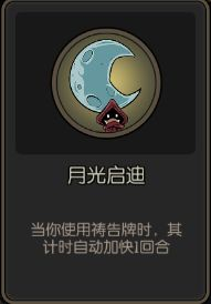 月圆之夜单机版