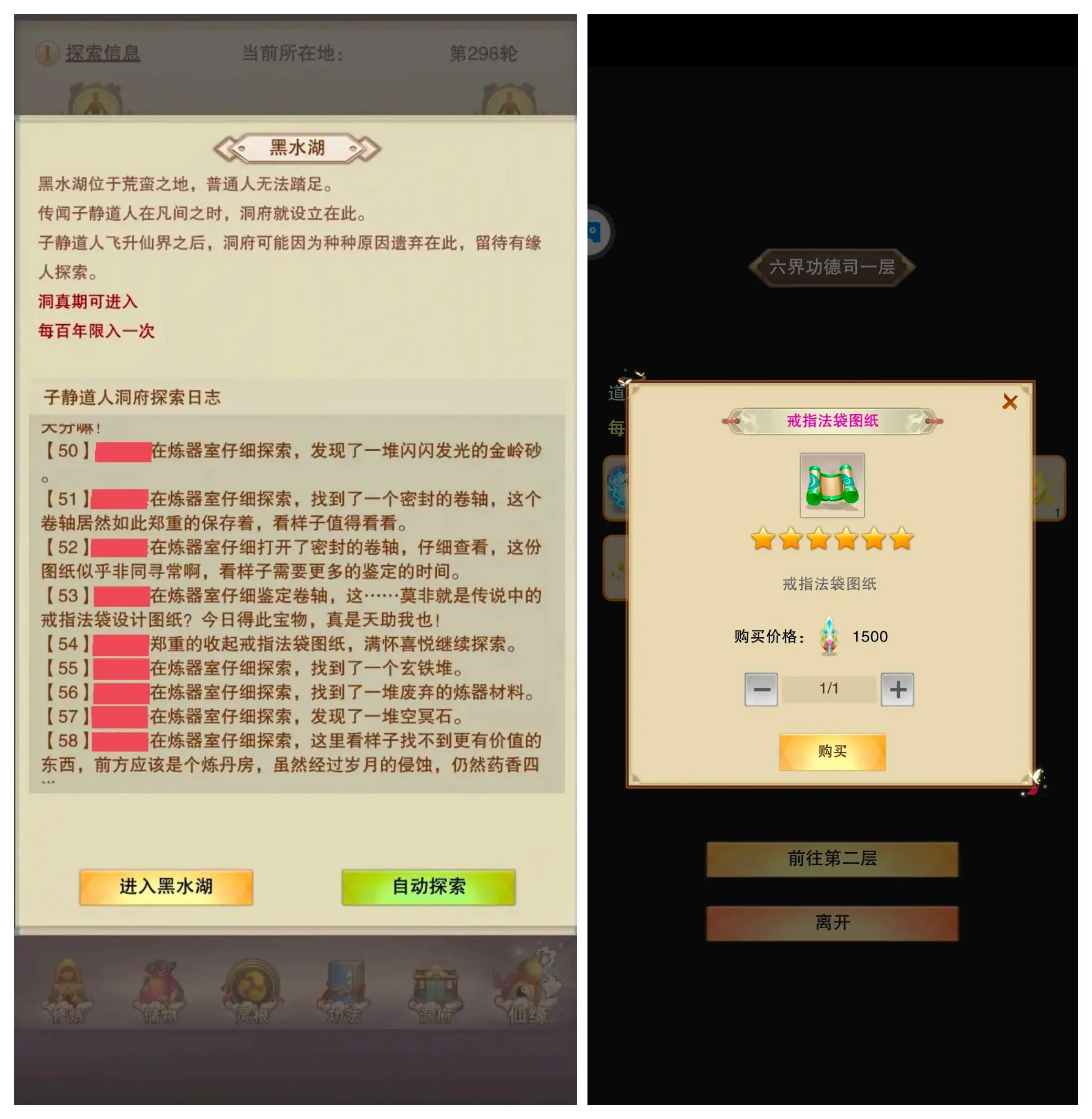 想不想修真官服