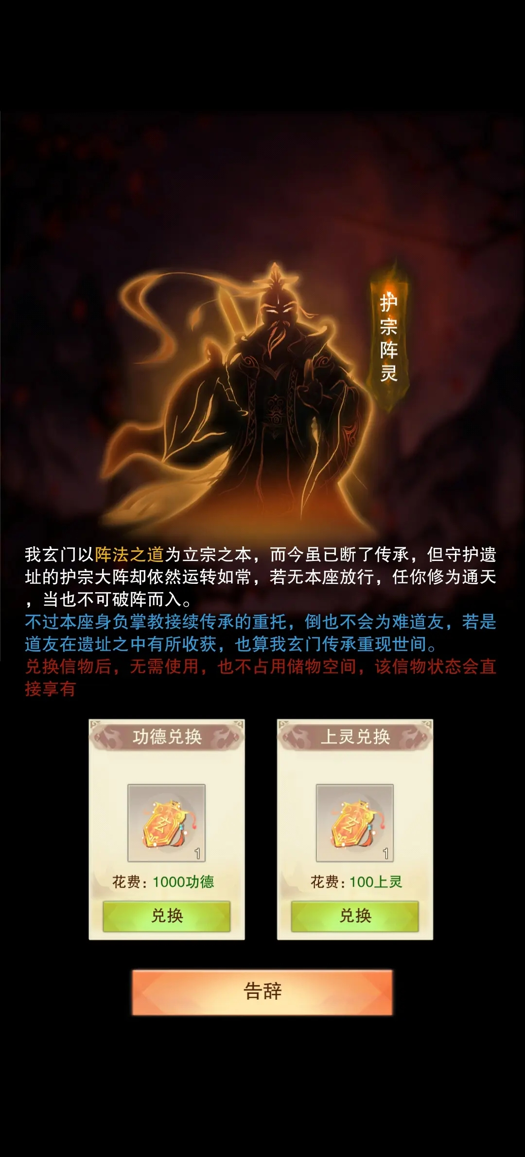 想不想修真官服