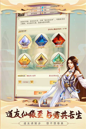 想不想修真官服