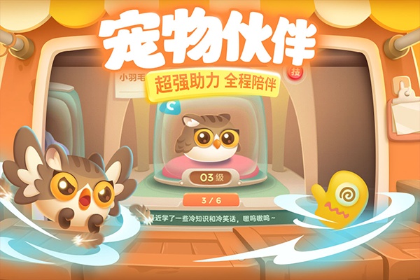 保卫萝卜战3截图1